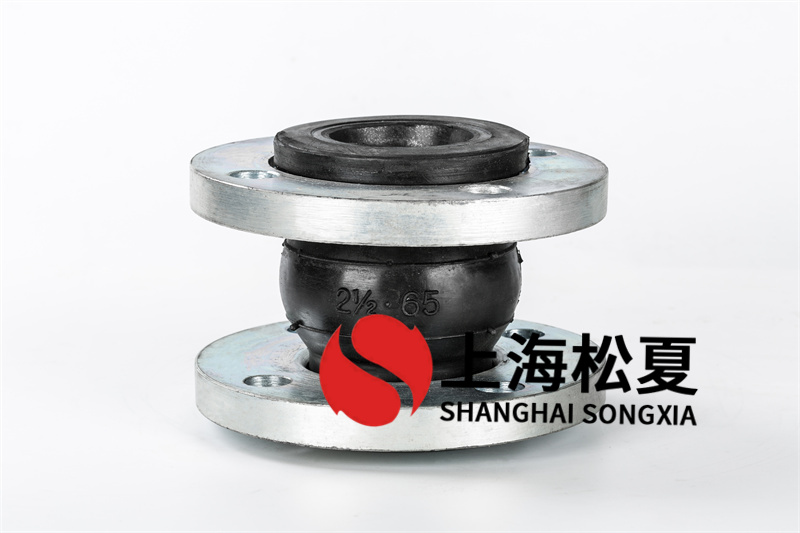 橡膠接頭應(yīng)用于減少管道震動(dòng)、降低噪音、韌性好，方便快捷